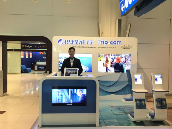 迪拜機(jī)場(chǎng)攜程概念店 中國(guó)游客全球旅程的智慧新驛站