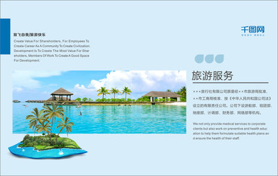 開啟無限旅程，暢享精彩世界——您的專屬旅游伙伴