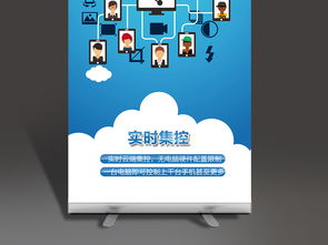 網絡科技公司 以技術研發驅動軟硬件創新，易拉寶X展架海報設計要點